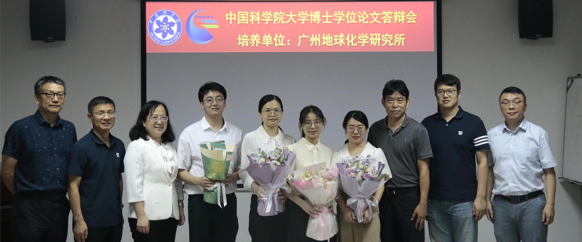 中科院广州地化所矿物学与成矿学重点实验室2024届夏季博士毕业答辩顺利进行